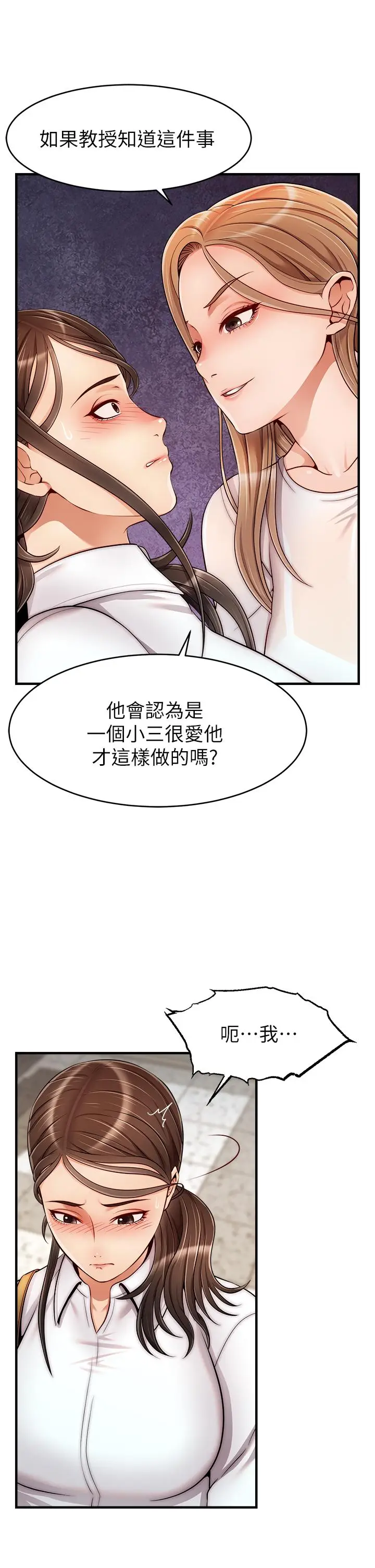 漫画《爸爸，请进!》第24话第29张图