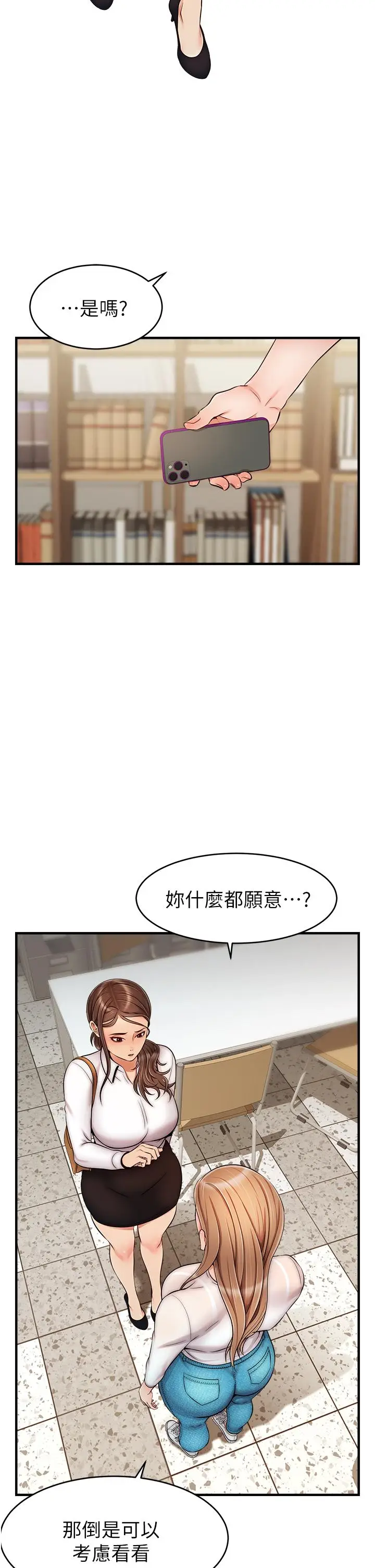 漫画《爸爸，请进!》第24话第34张图