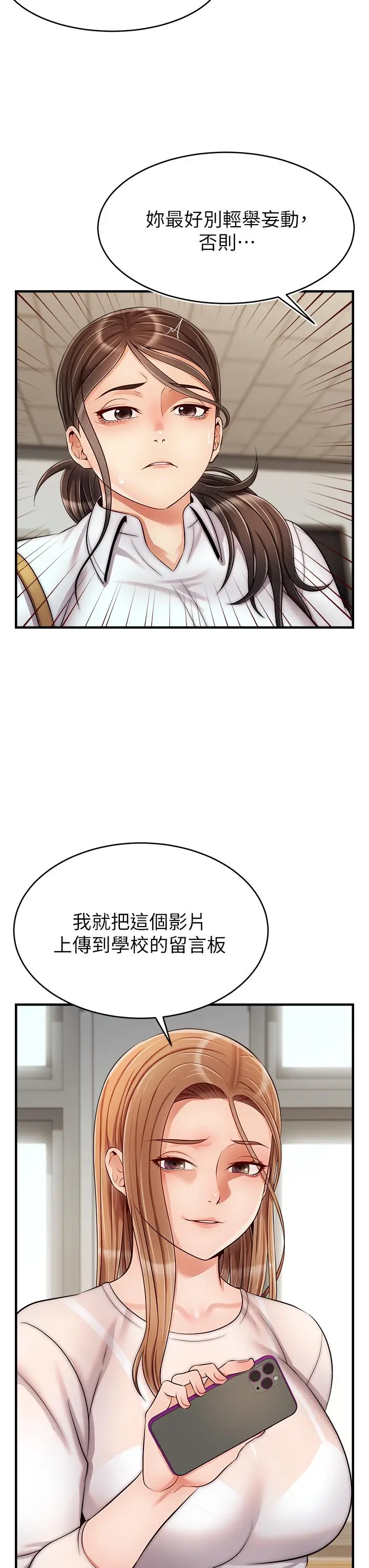 漫画《爸爸，请进!》第24话第35张图