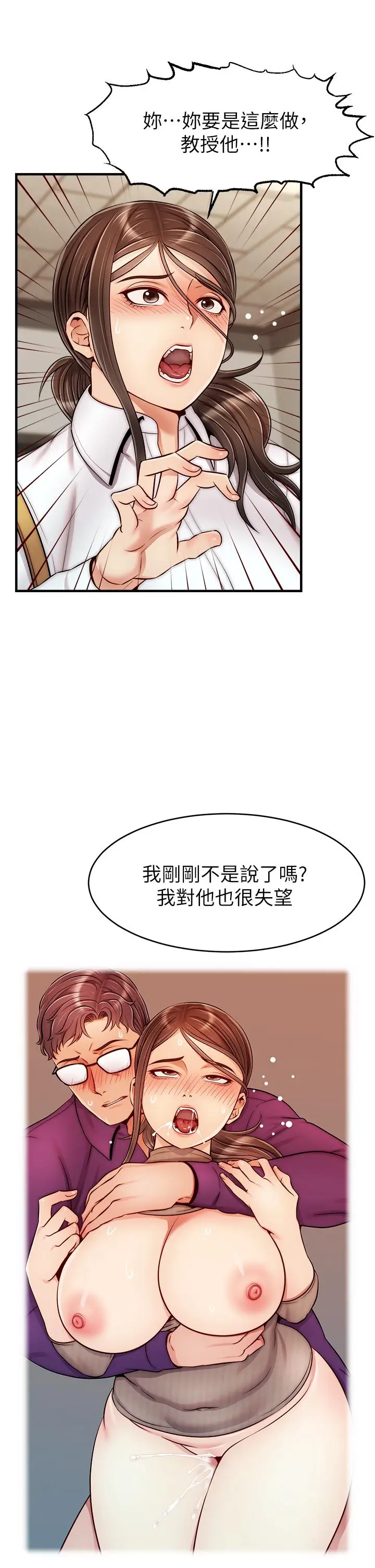 漫画《爸爸，请进!》第24话第37张图
