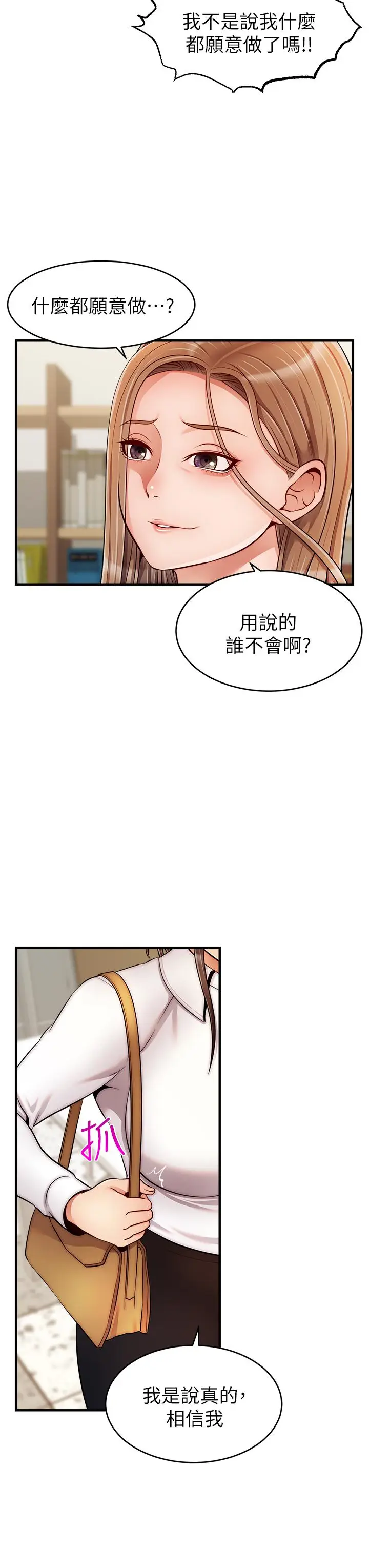 漫画《爸爸，请进!》第24话第39张图