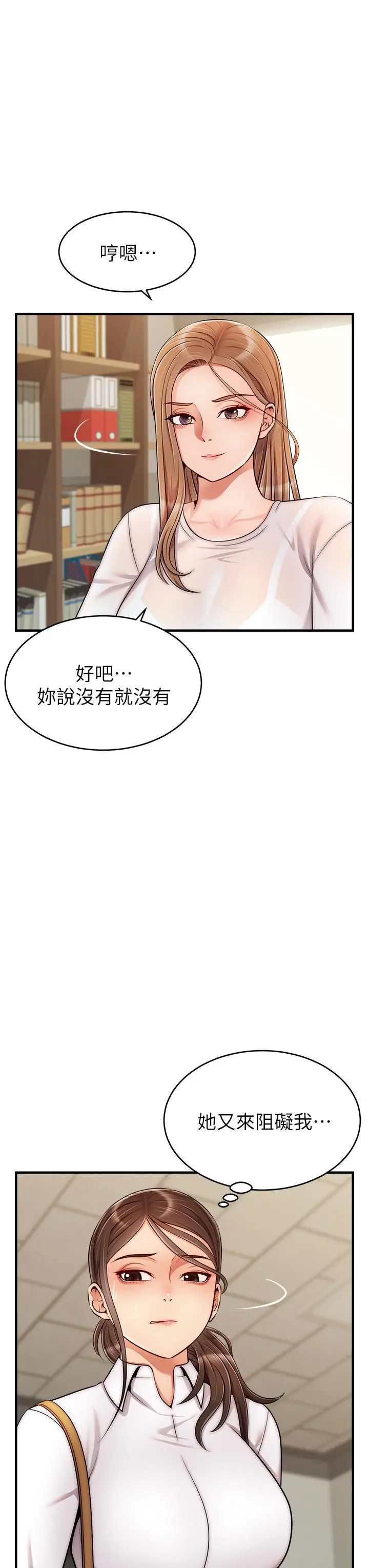 漫画《爸爸，请进!》第24话第7张图