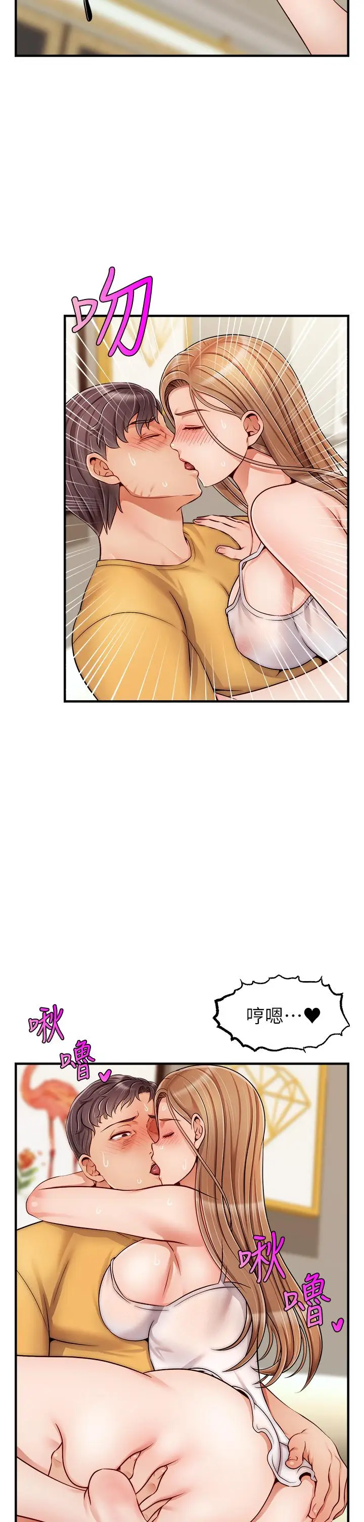 漫画《爸爸，请进!》第25话第25张图
