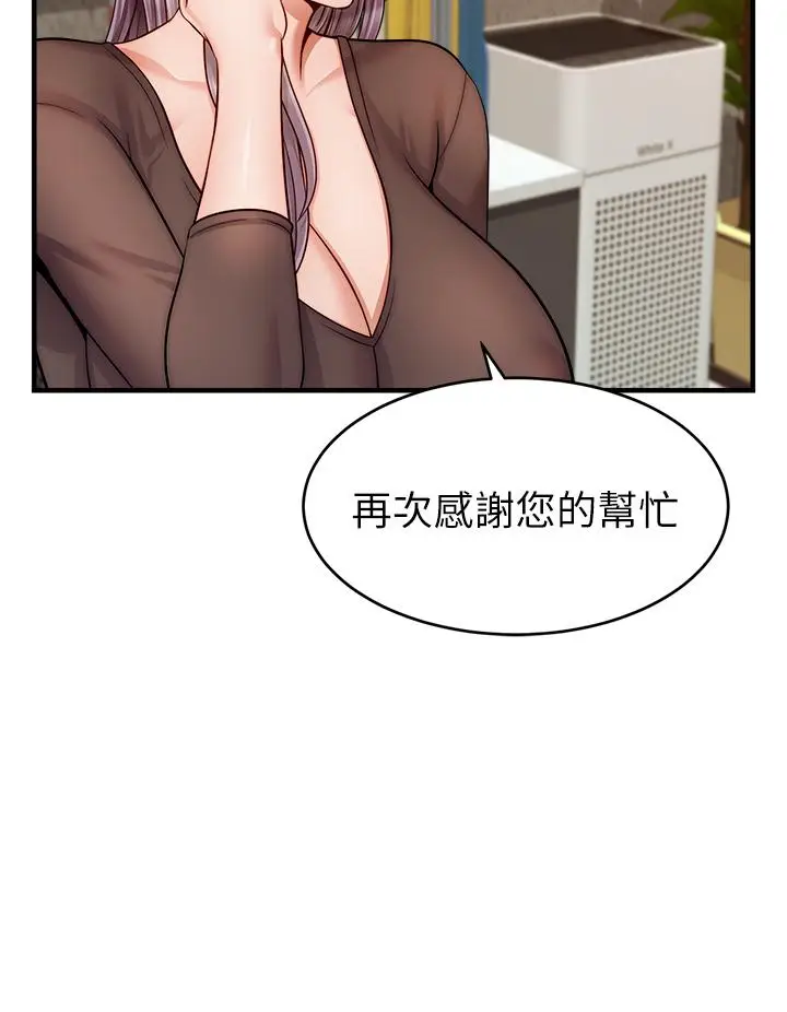 漫画《爸爸，请进!》第25话第31张图