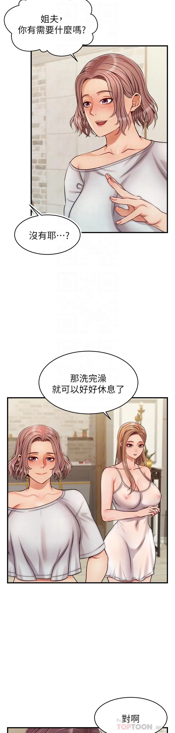 漫画《爸爸，请进!》第25话第6张图
