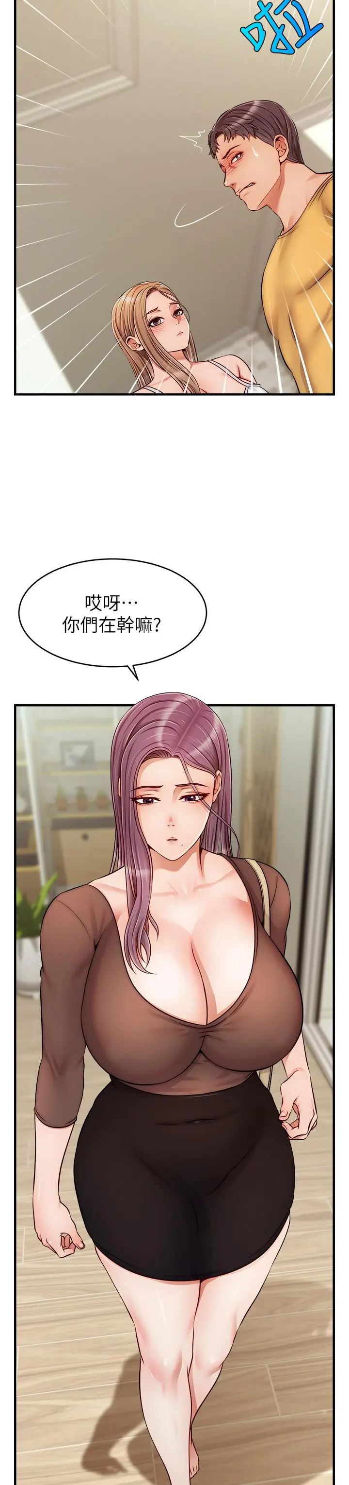 漫画《爸爸，请进!》第26话第11张图