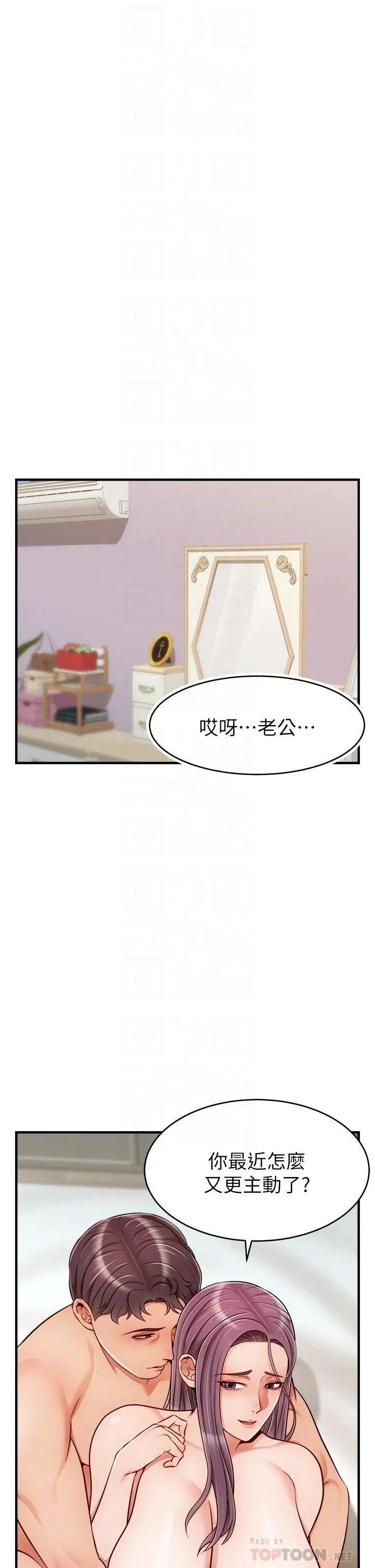 漫画《爸爸，请进!》第26话第18张图