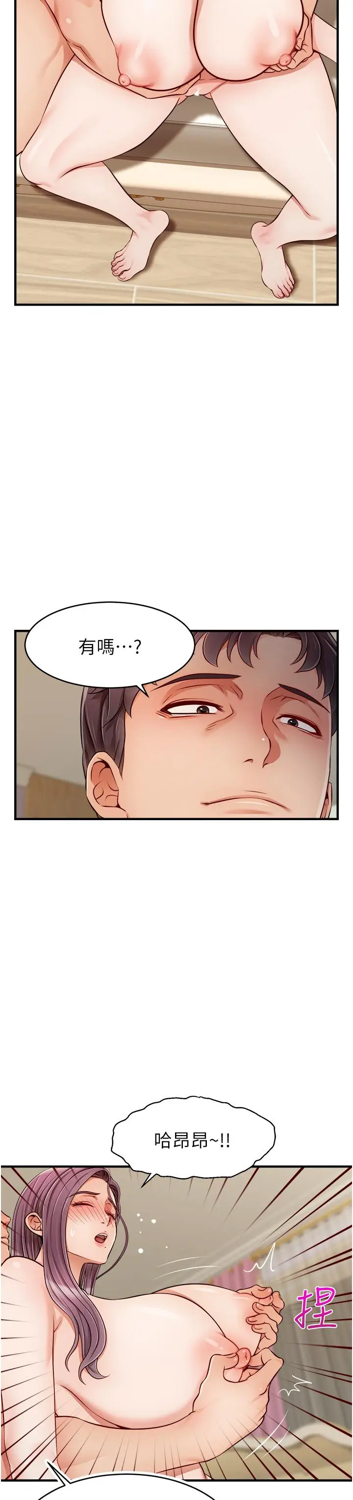 漫画《爸爸，请进!》第26话第19张图