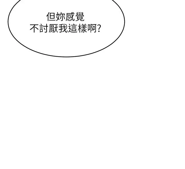 漫画《爸爸，请进!》第26话第20张图