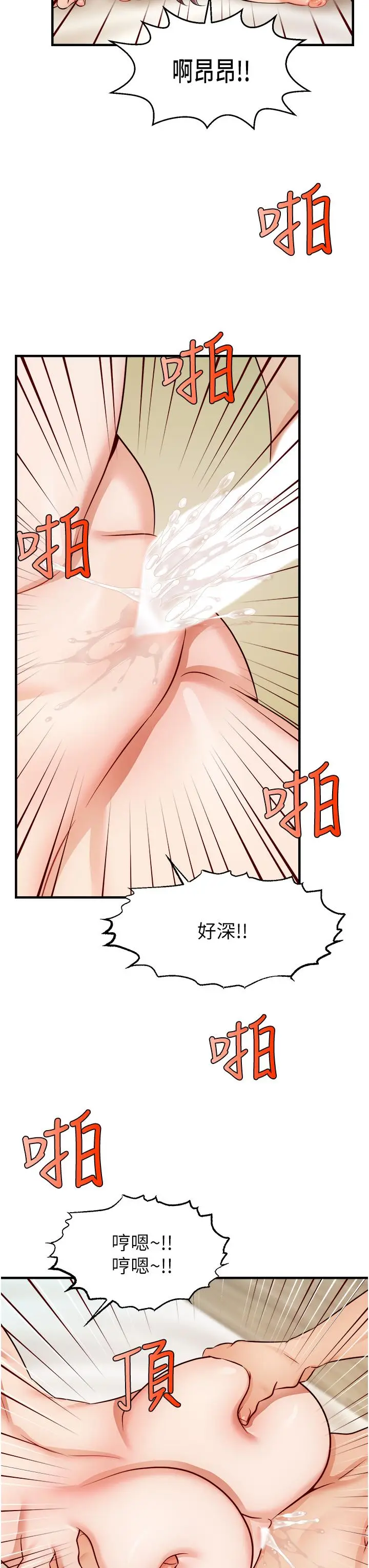 漫画《爸爸，请进!》第26话第35张图