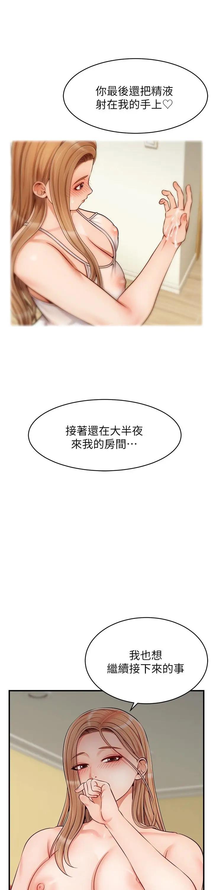 漫画《爸爸，请进!》第27话第17张图