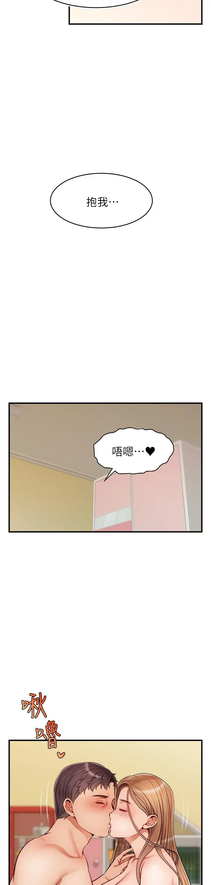 漫画《爸爸，请进!》第27话第22张图