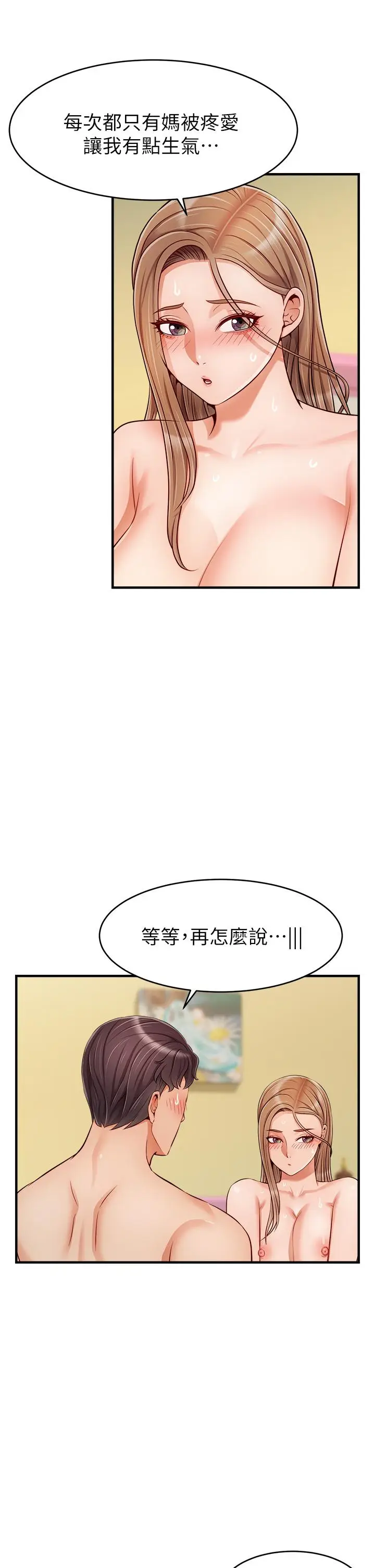 漫画《爸爸，请进!》第27话第37张图
