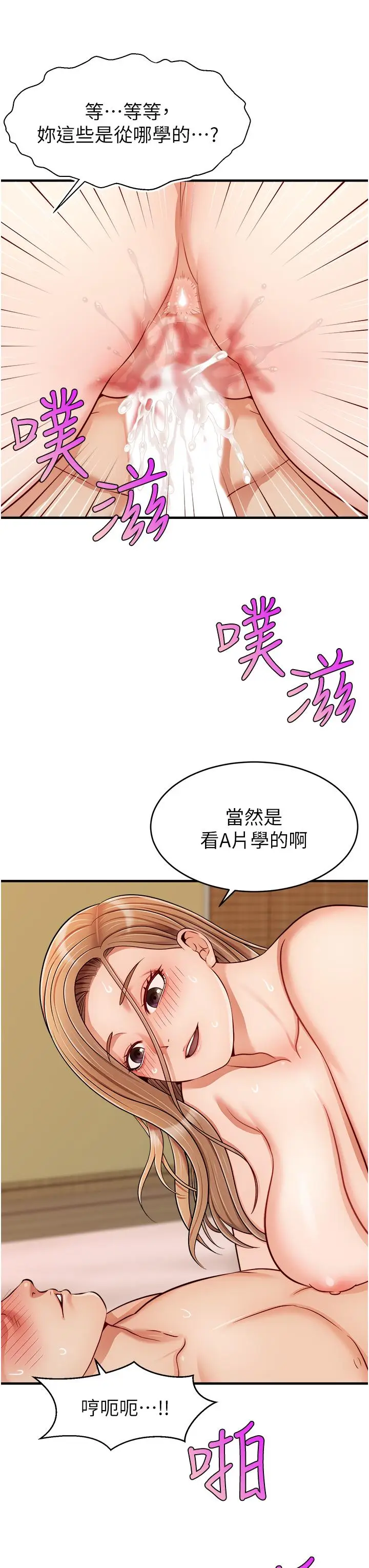漫画《爸爸，请进!》第27话第39张图