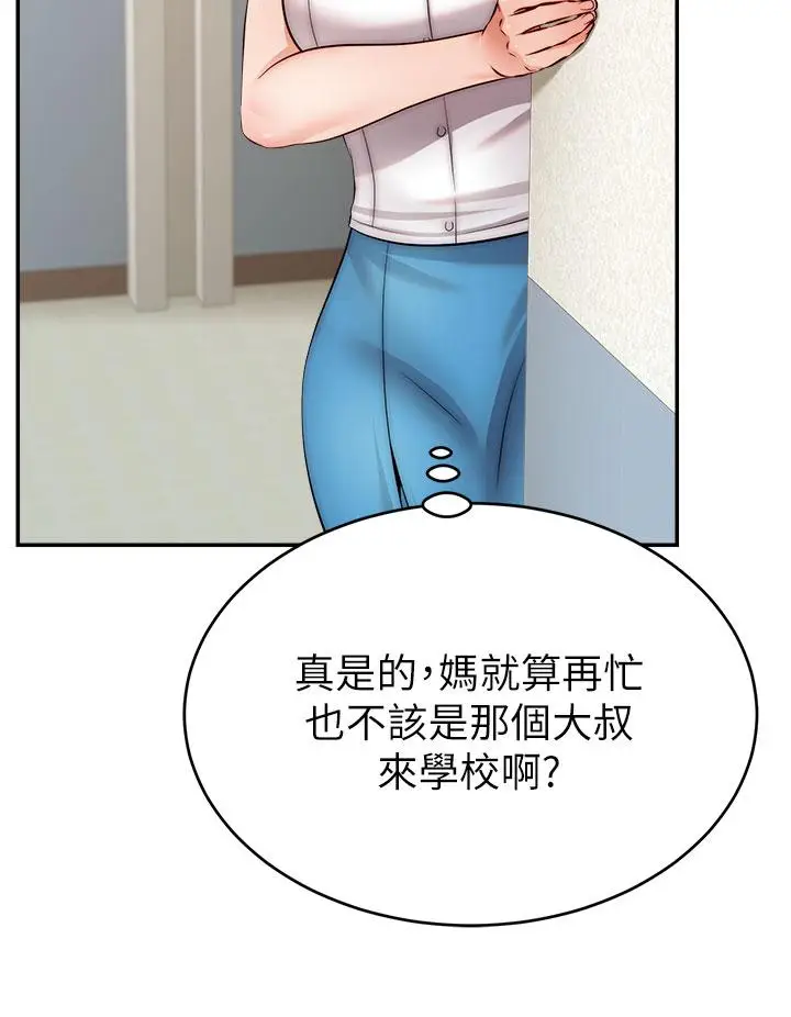 漫画《爸爸，请进!》第28话第24张图