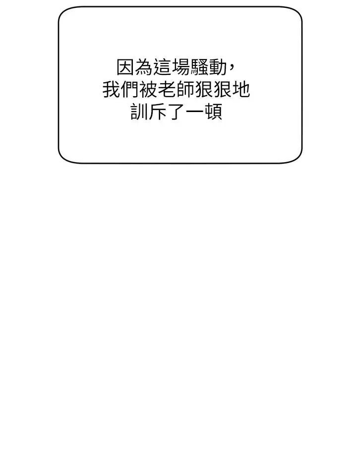 漫画《爸爸，请进!》第28话第40张图