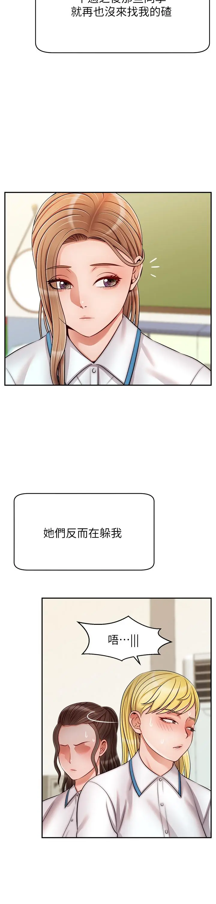 漫画《爸爸，请进!》第29话第11张图