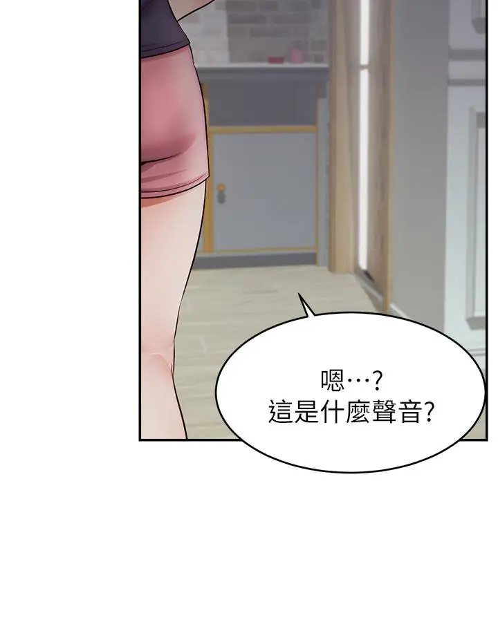 漫画《爸爸，请进!》第29话第17张图