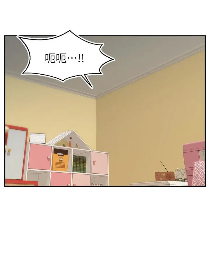 漫画《爸爸，请进!》第29话第37张图