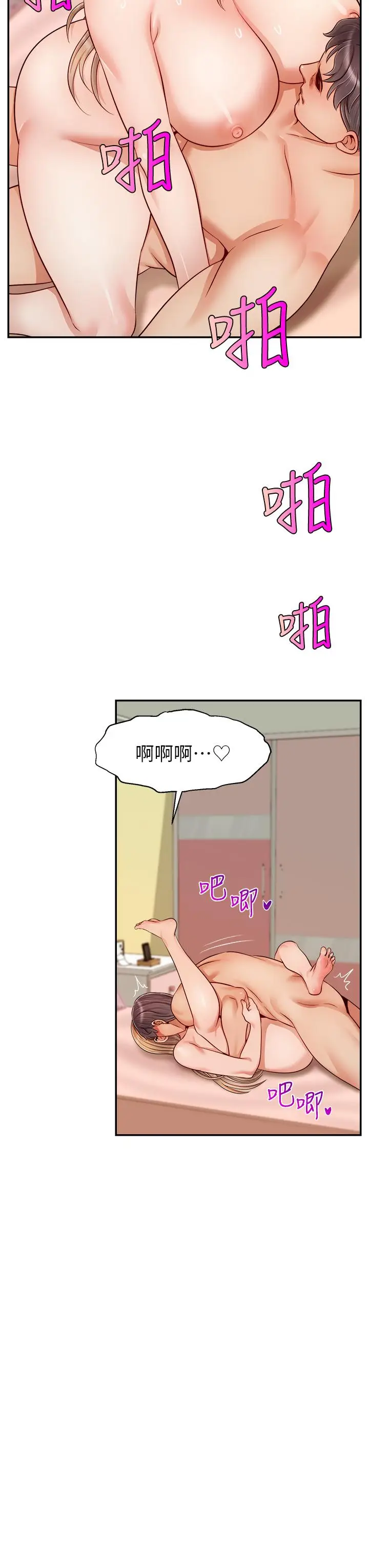 漫画《爸爸，请进!》第29话第40张图