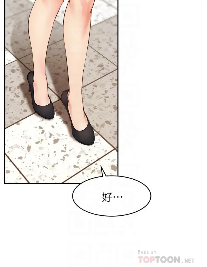 漫画《爸爸，请进!》第30话第16张图