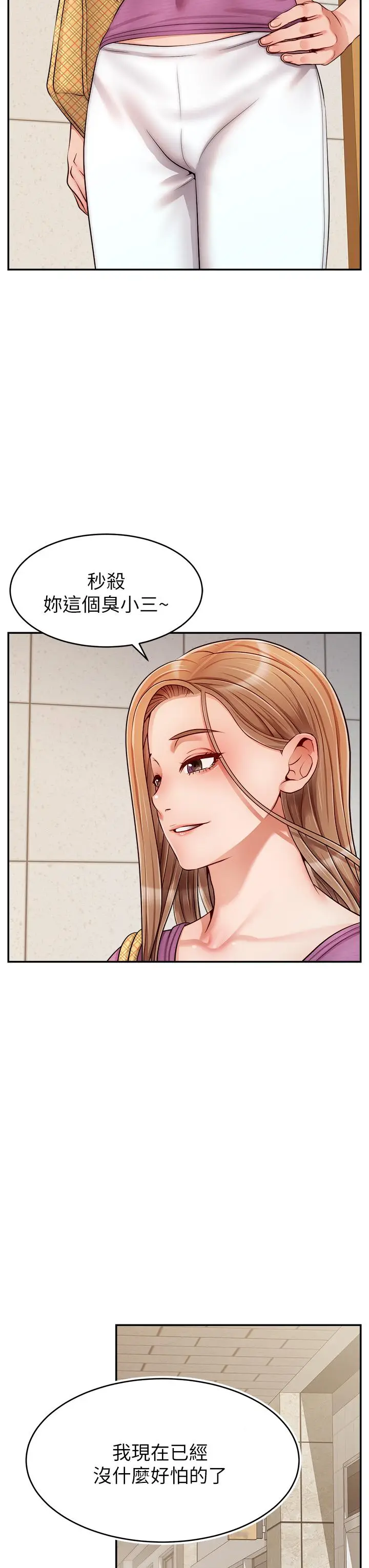漫画《爸爸，请进!》第30话第19张图