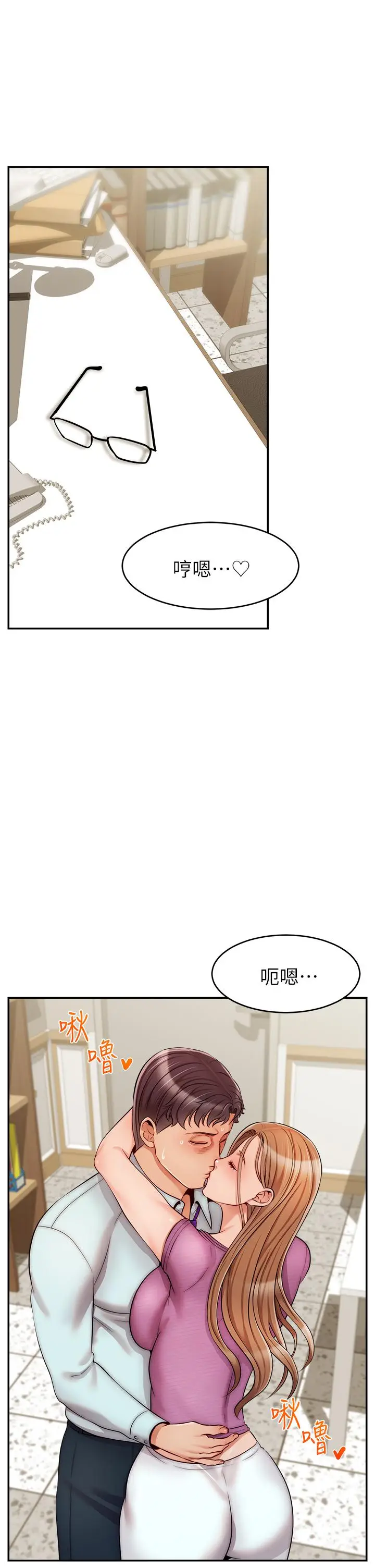 漫画《爸爸，请进!》第30话第30张图