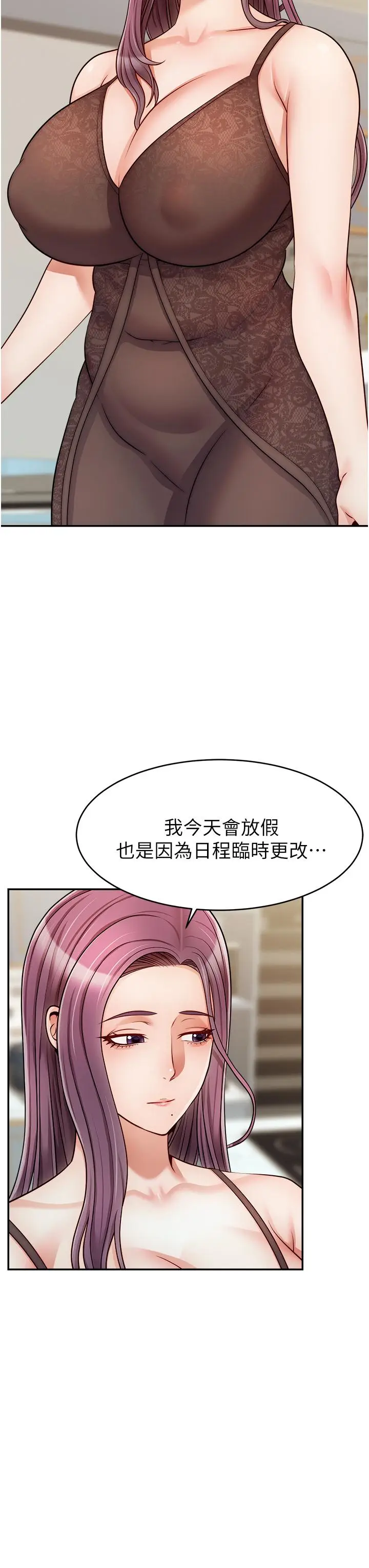 漫画《爸爸，请进!》第30话第39张图
