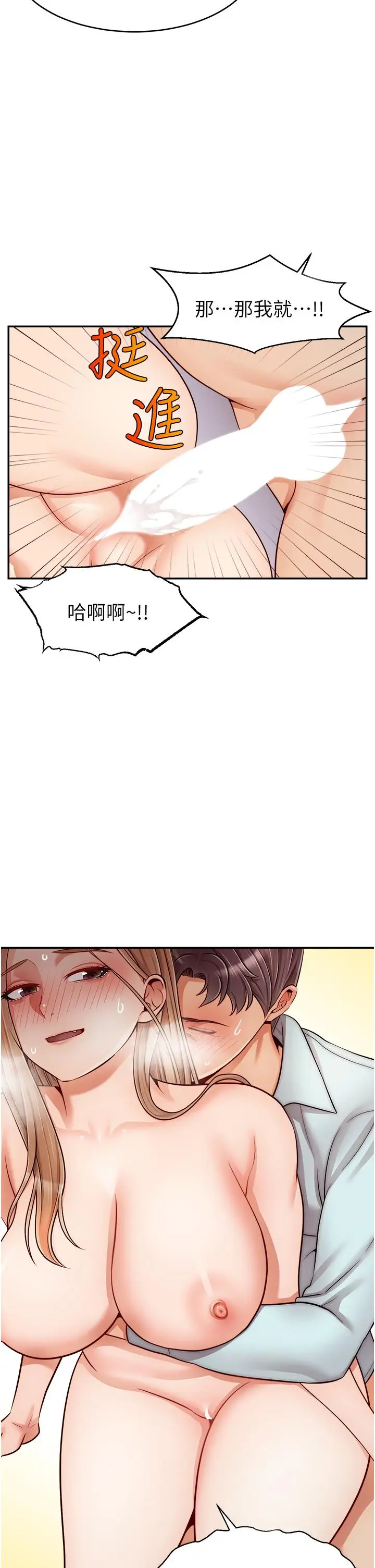 漫画《爸爸，请进!》第31话第15张图