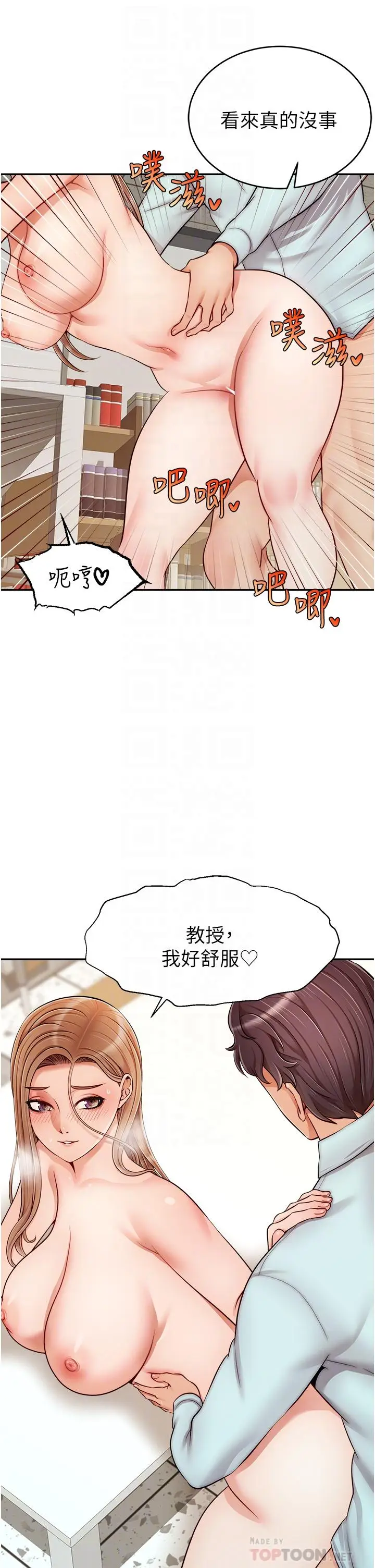 漫画《爸爸，请进!》第31话第18张图