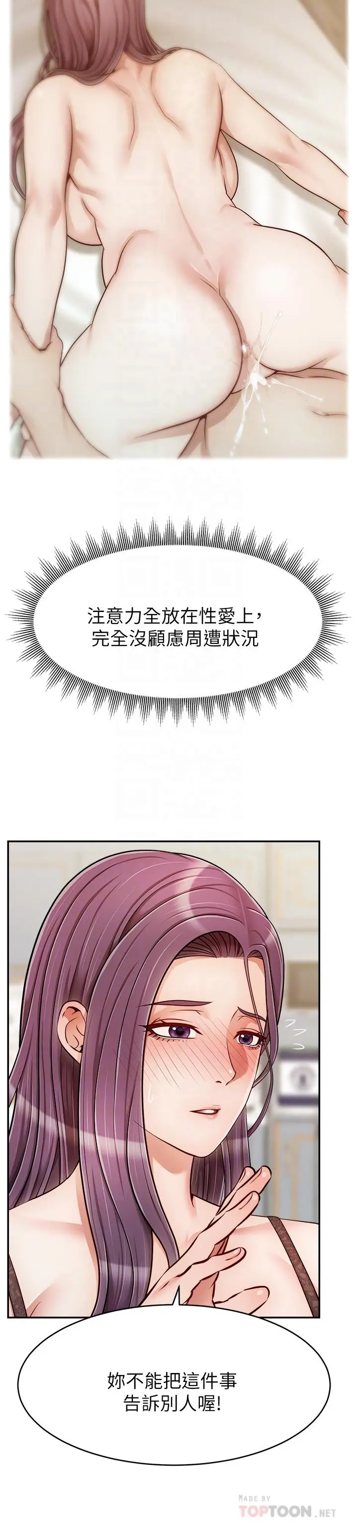 漫画《爸爸，请进!》第31话第4张图