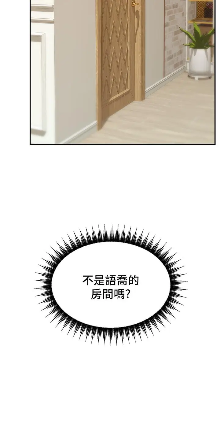 漫画《爸爸，请进!》第31话第9张图