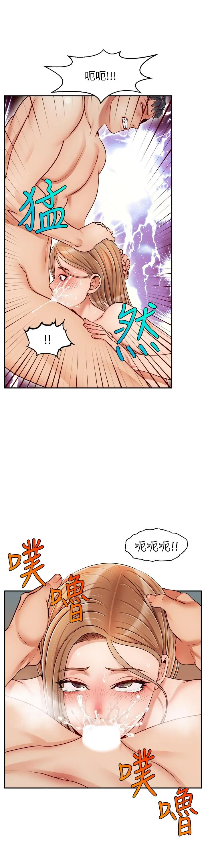漫画《爸爸，请进!》第32话第22张图