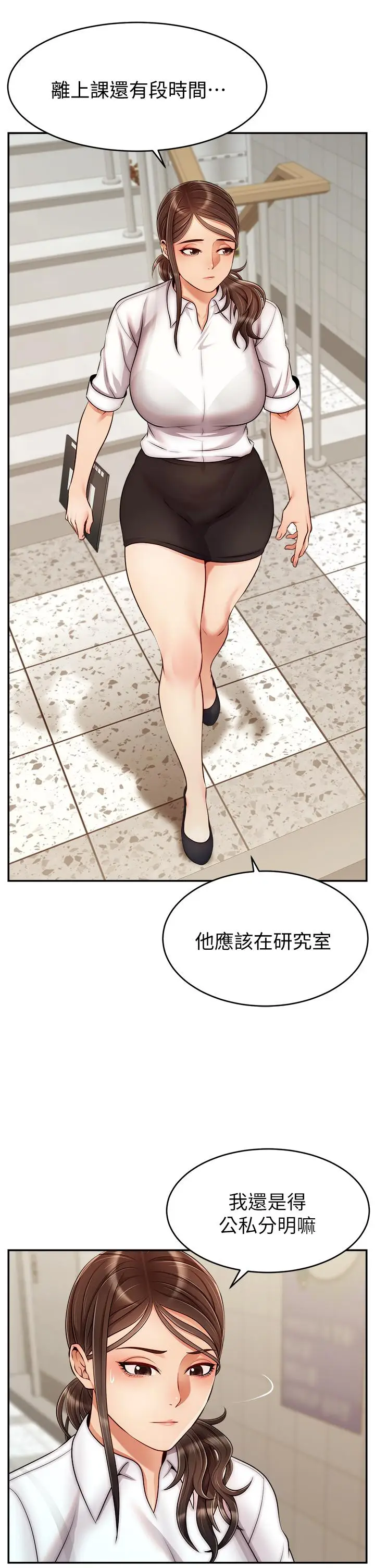 漫画《爸爸，请进!》第32话第25张图