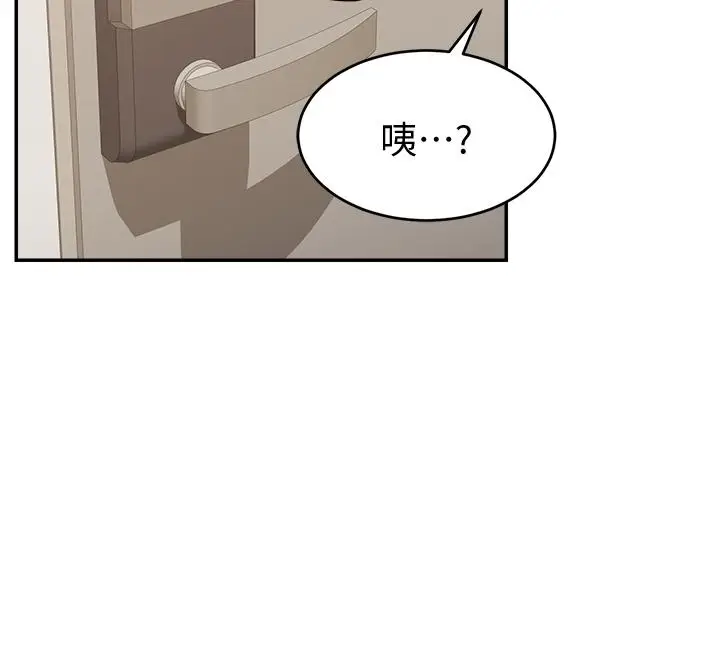 漫画《爸爸，请进!》第32话第28张图