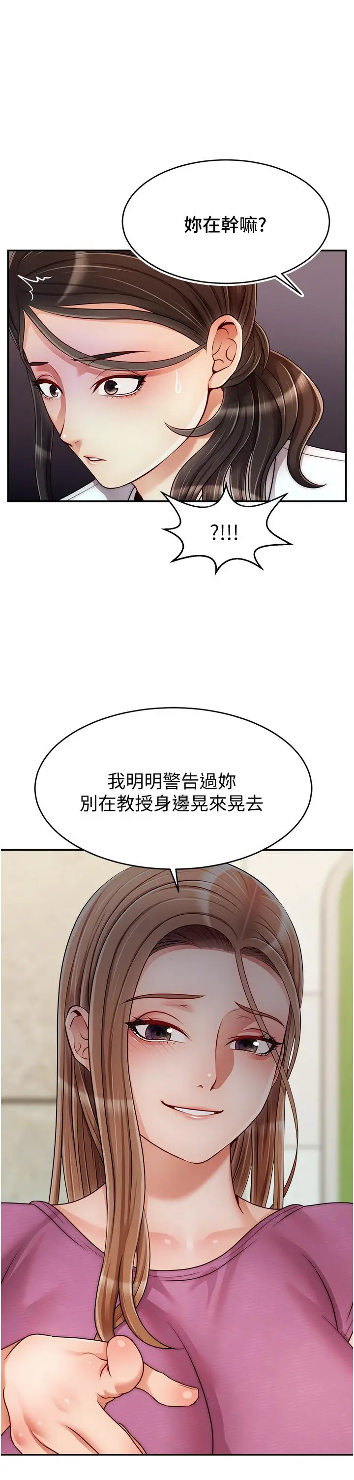 漫画《爸爸，请进!》第32话第30张图