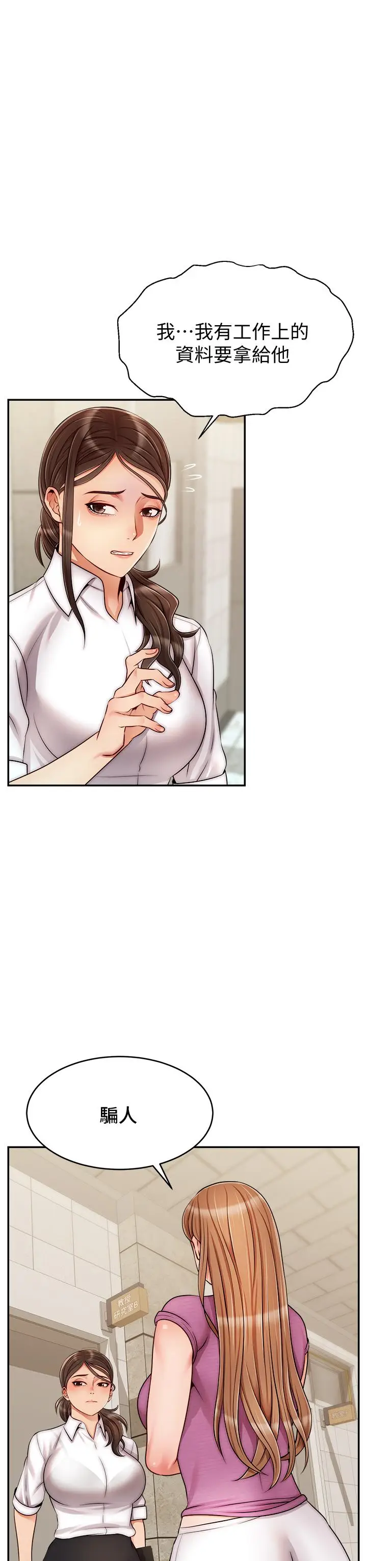漫画《爸爸，请进!》第32话第31张图
