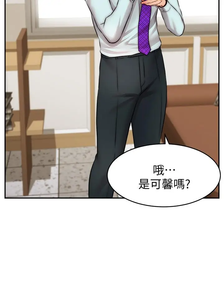 漫画《爸爸，请进!》第32话第36张图