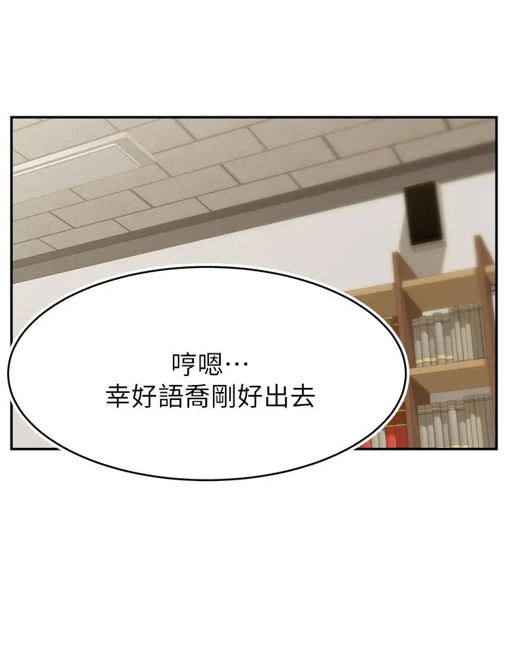 漫画《爸爸，请进!》第32话第40张图