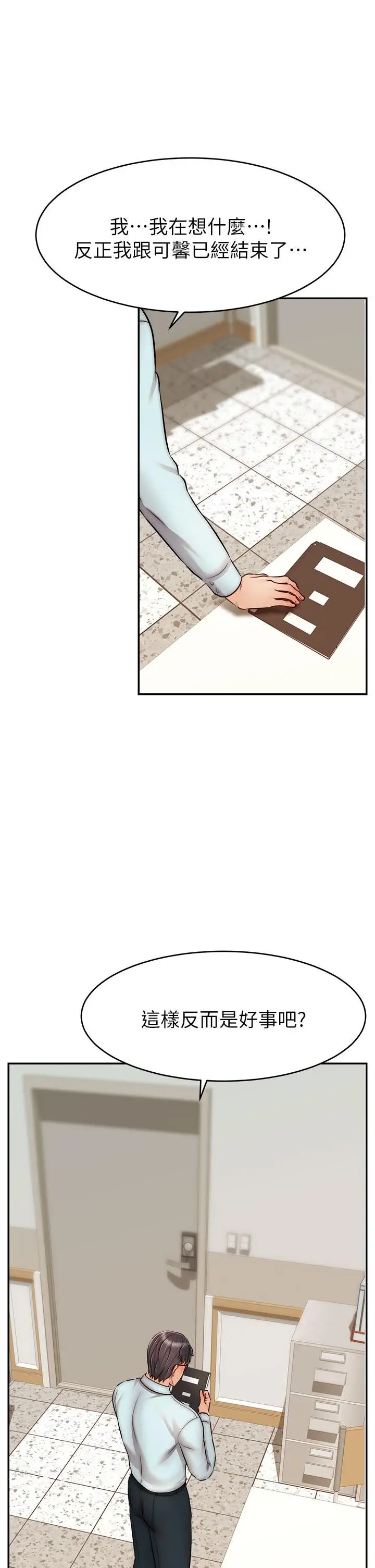 漫画《爸爸，请进!》第32话第42张图