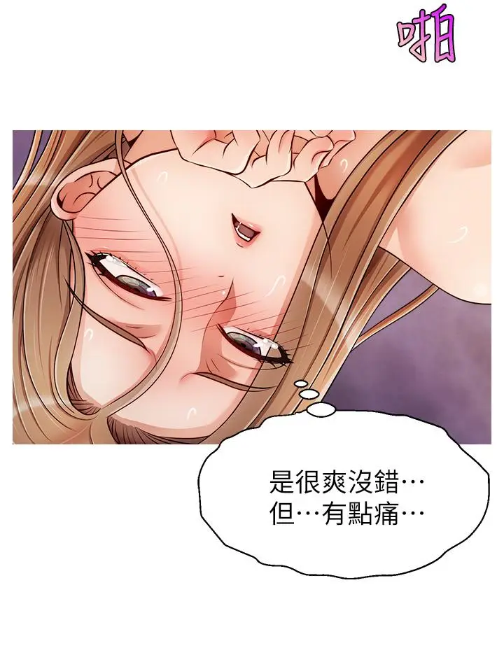 漫画《爸爸，请进!》第32话第9张图