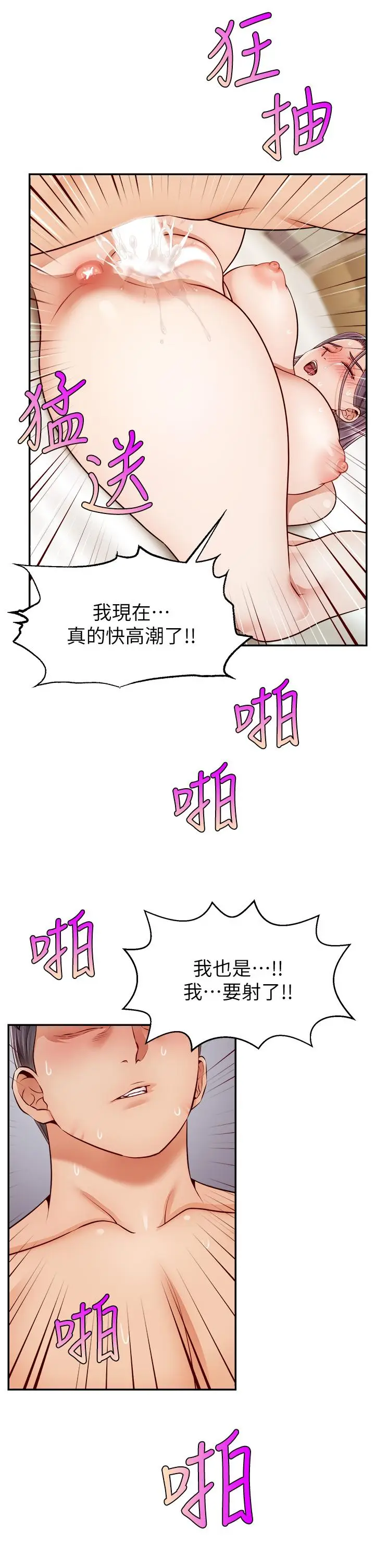 漫画《爸爸，请进!》第34话第37张图