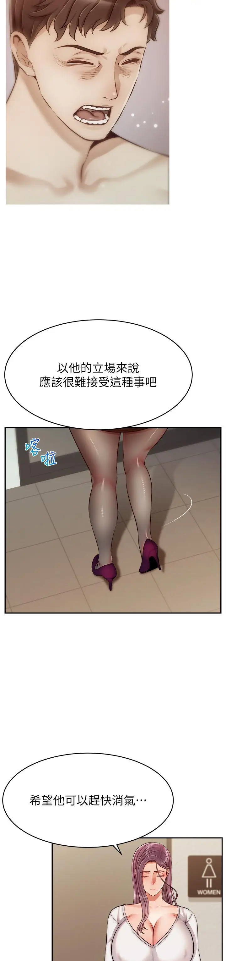 漫画《爸爸，请进!》第36话第15张图