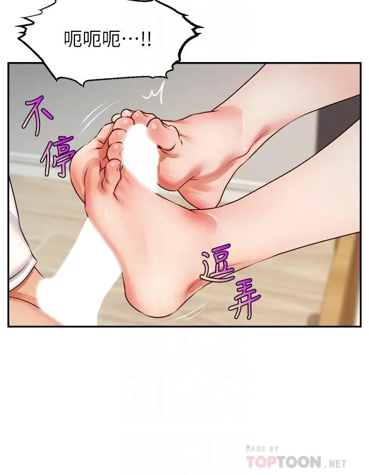 漫画《爸爸，请进!》第36话第4张图