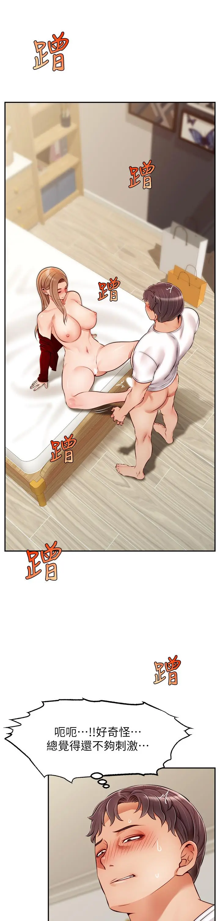 漫画《爸爸，请进!》第36话第5张图