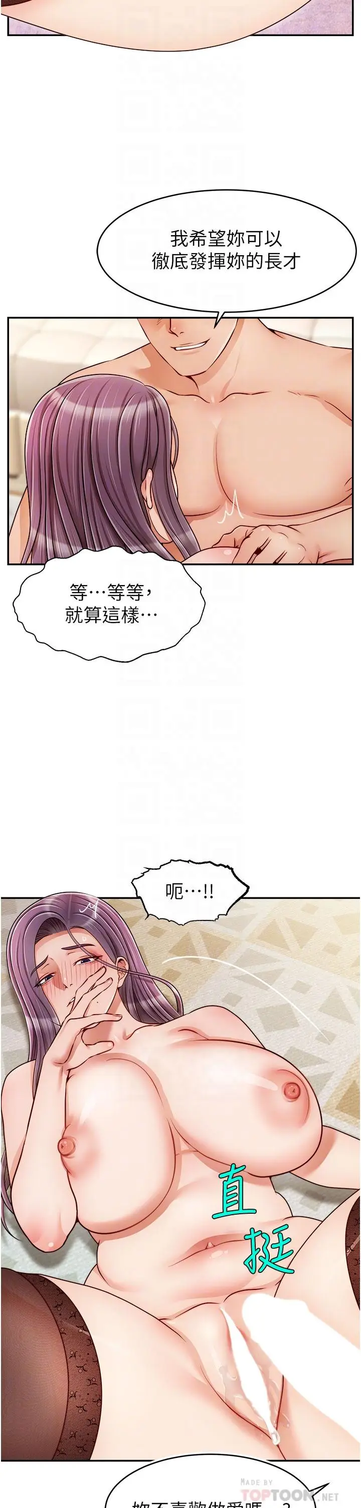 漫画《爸爸，请进!》第42话第10张图