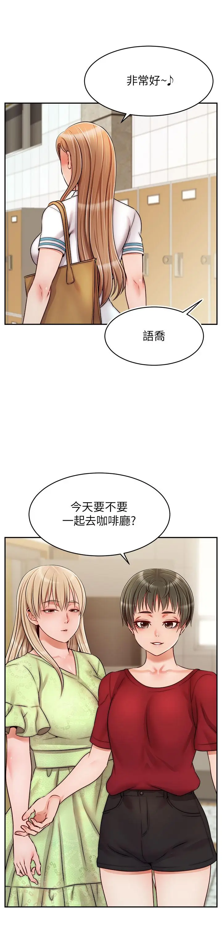 漫画《爸爸，请进!》第42话第23张图