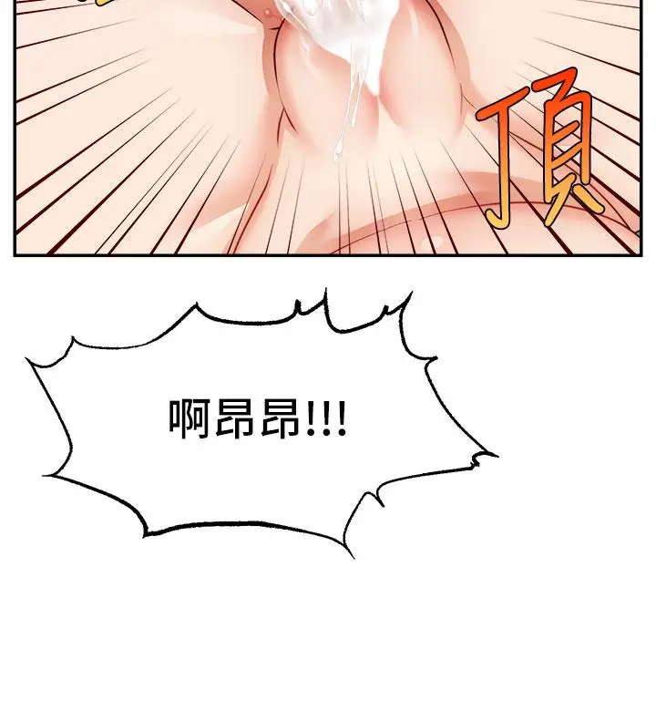 漫画《爸爸，请进!》第44话第27张图