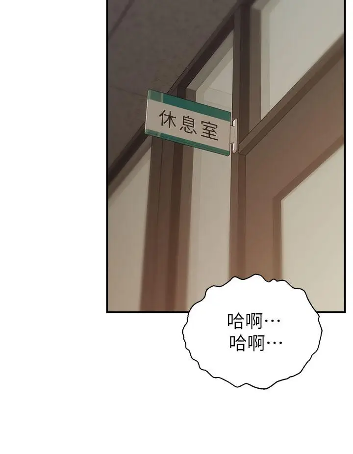 漫画《爸爸，请进!》第44话第31张图