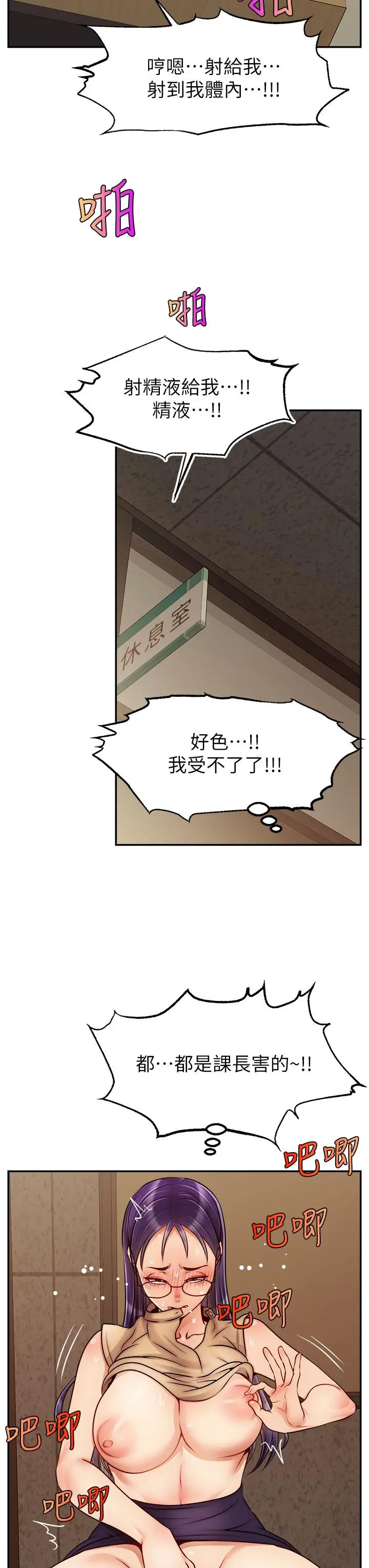 漫画《爸爸，请进!》第44话第34张图